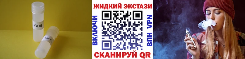 Бутират GHB  Бокситогорск 