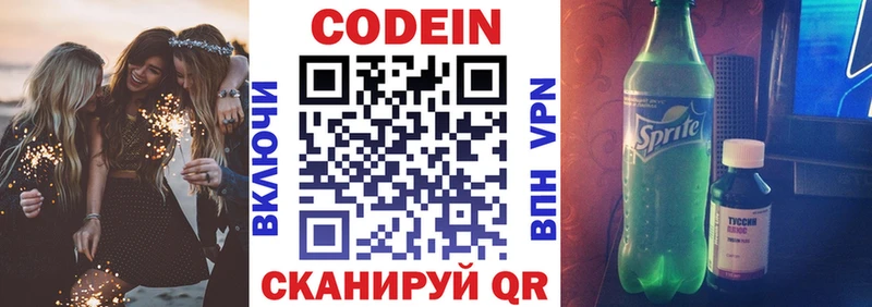 купить наркоту  мега ссылка  Codein Purple Drank  Бокситогорск 