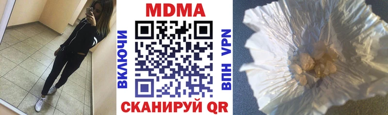 МДМА VHQ  цены   даркнет телеграм  Бокситогорск 