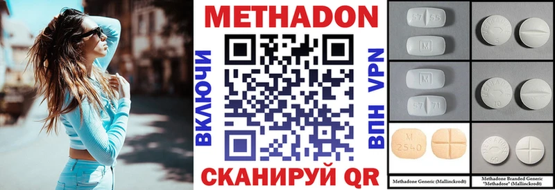 Метадон кристалл  купить наркоту  ссылка на мегу как зайти  Бокситогорск 